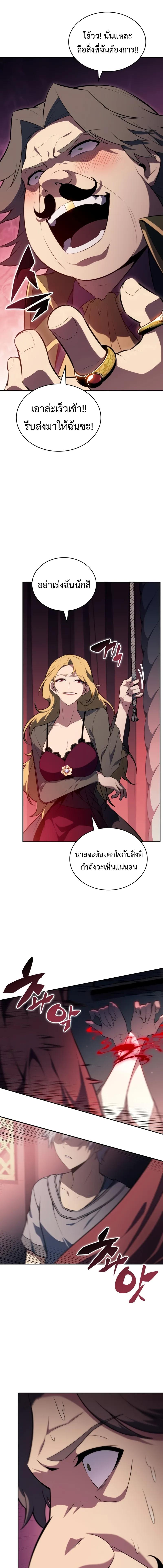 The Regressed Son of a Duke is an Assassin ลูกชายคนเล็กของดยุกคือมือสังหาร ตอนที่ 50 แปลไทย page 10