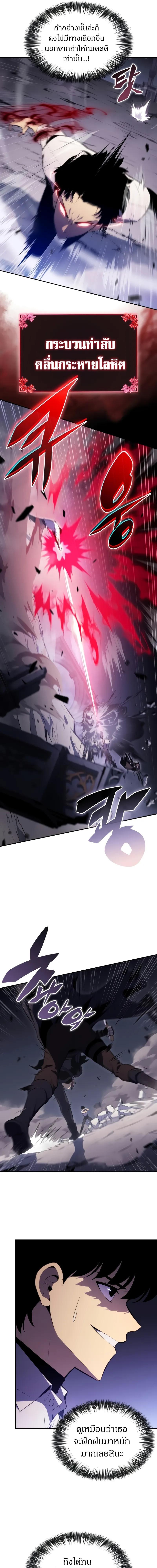 The Regressed Son of a Duke is an Assassin ลูกชายคนเล็กของดยุกคือมือสังหาร ตอนที่ 51 แปลไทย page 1