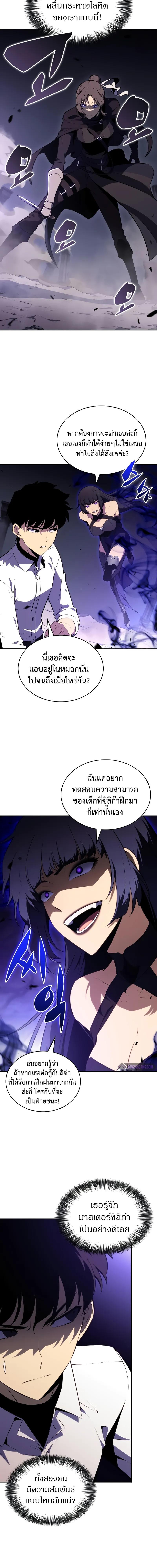 The Regressed Son of a Duke is an Assassin ลูกชายคนเล็กของดยุกคือมือสังหาร ตอนที่ 51 แปลไทย page 2