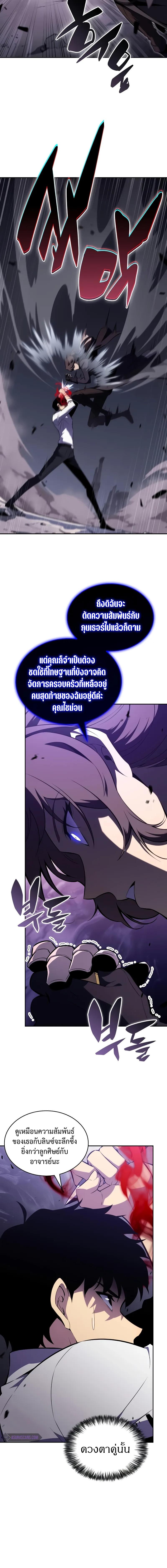 The Regressed Son of a Duke is an Assassin ลูกชายคนเล็กของดยุกคือมือสังหาร ตอนที่ 51 แปลไทย page 4