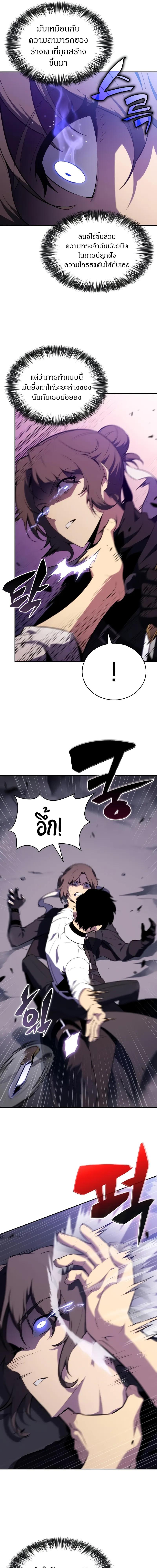 The Regressed Son of a Duke is an Assassin ลูกชายคนเล็กของดยุกคือมือสังหาร ตอนที่ 51 แปลไทย page 5