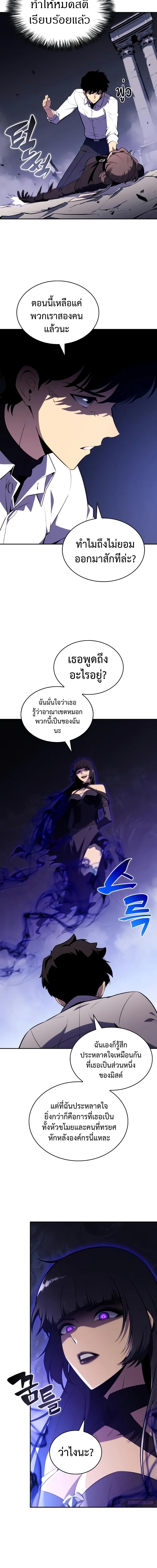 The Regressed Son of a Duke is an Assassin ลูกชายคนเล็กของดยุกคือมือสังหาร ตอนที่ 51 แปลไทย page 6