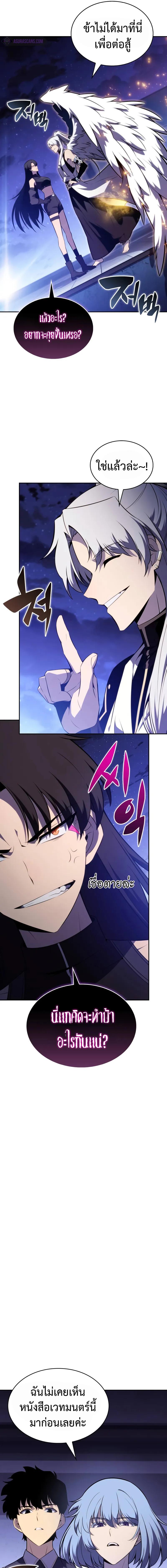 The Regressed Son of a Duke is an Assassin ลูกชายคนเล็กของดยุกคือมือสังหาร ตอนที่ 54 แปลไทย page 13