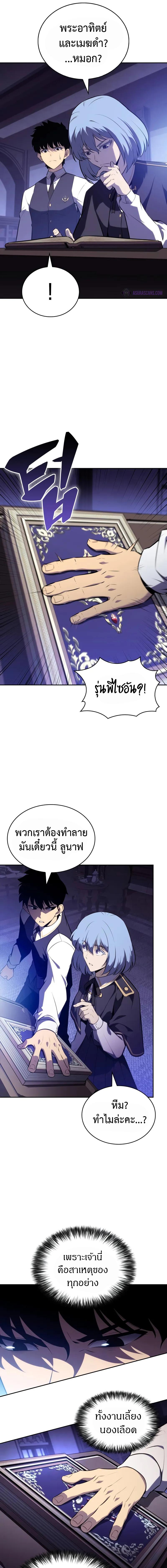 The Regressed Son of a Duke is an Assassin ลูกชายคนเล็กของดยุกคือมือสังหาร ตอนที่ 54 แปลไทย page 15