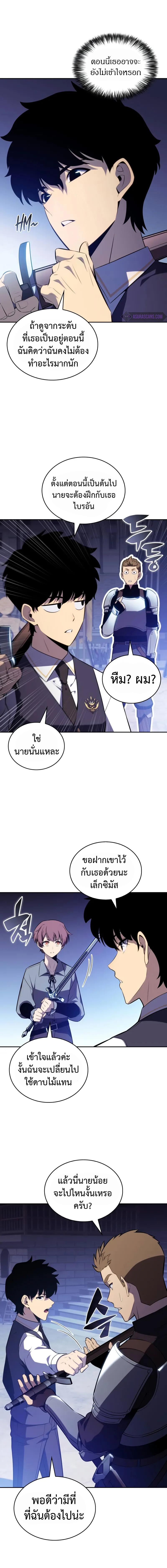The Regressed Son of a Duke is an Assassin ลูกชายคนเล็กของดยุกคือมือสังหาร ตอนที่ 54 แปลไทย page 3