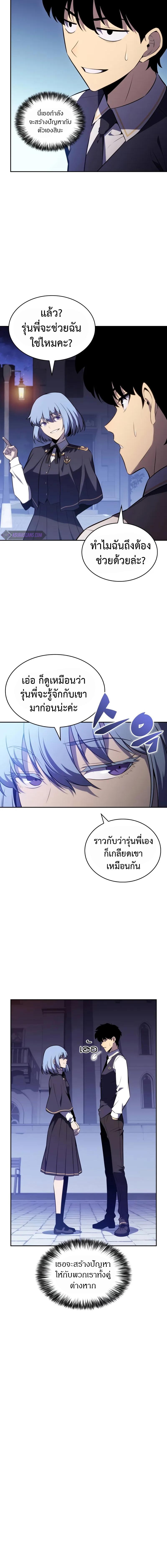 The Regressed Son of a Duke is an Assassin ลูกชายคนเล็กของดยุกคือมือสังหาร ตอนที่ 54 แปลไทย page 7