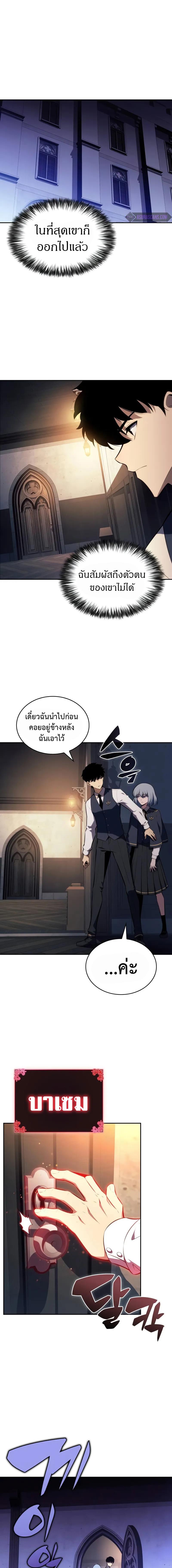 The Regressed Son of a Duke is an Assassin ลูกชายคนเล็กของดยุกคือมือสังหาร ตอนที่ 54 แปลไทย page 8