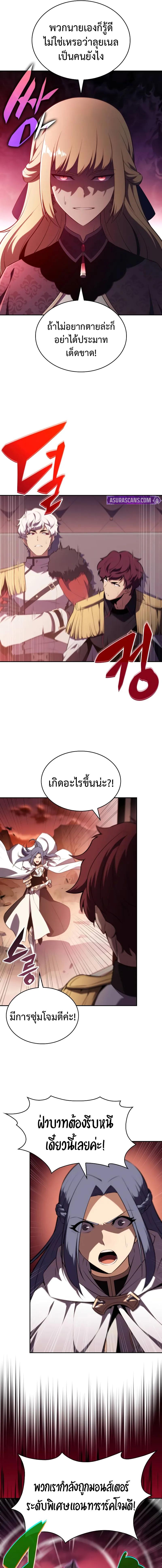 The Regressed Son of a Duke is an Assassin ลูกชายคนเล็กของดยุกคือมือสังหาร ตอนที่ 56 แปลไทย page 16
