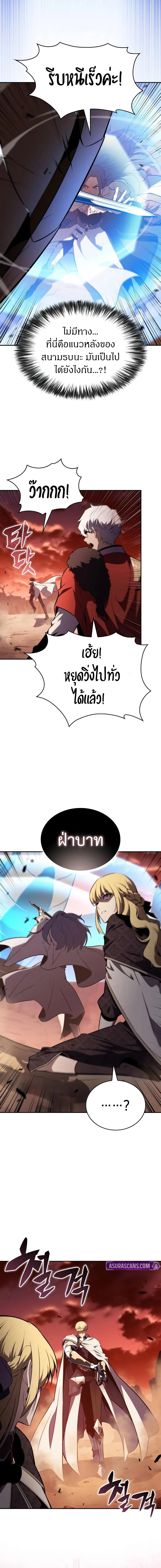 The Regressed Son of a Duke is an Assassin ลูกชายคนเล็กของดยุกคือมือสังหาร ตอนที่ 56 แปลไทย page 19