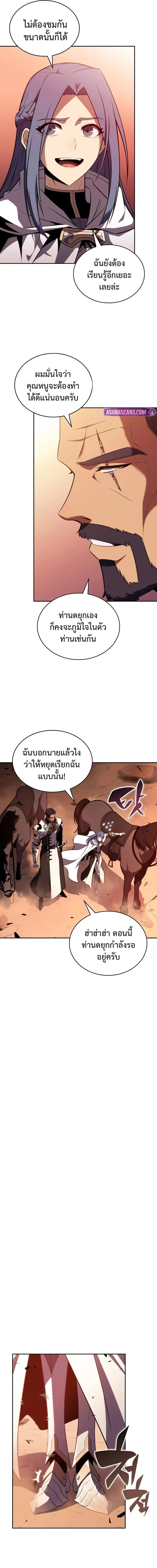 The Regressed Son of a Duke is an Assassin ลูกชายคนเล็กของดยุกคือมือสังหาร ตอนที่ 56 แปลไทย page 4