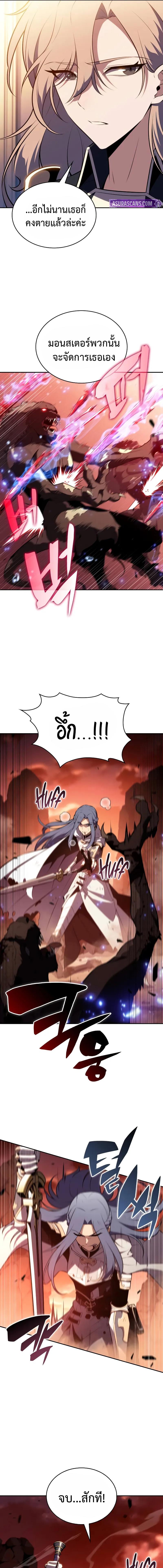 The Regressed Son of a Duke is an Assassin ลูกชายคนเล็กของดยุกคือมือสังหาร ตอนที่ 57 แปลไทย page 14