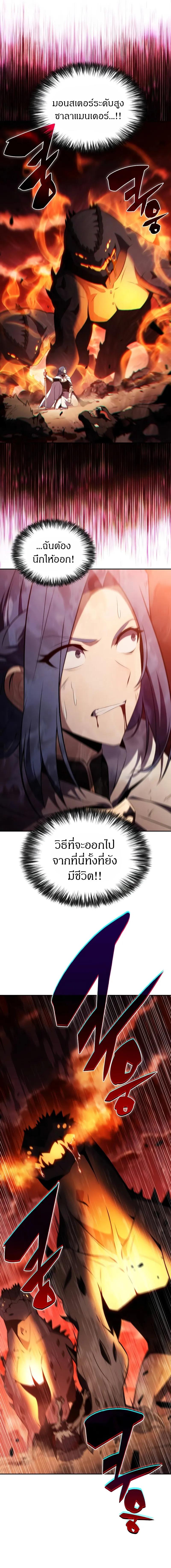 The Regressed Son of a Duke is an Assassin ลูกชายคนเล็กของดยุกคือมือสังหาร ตอนที่ 57 แปลไทย page 16