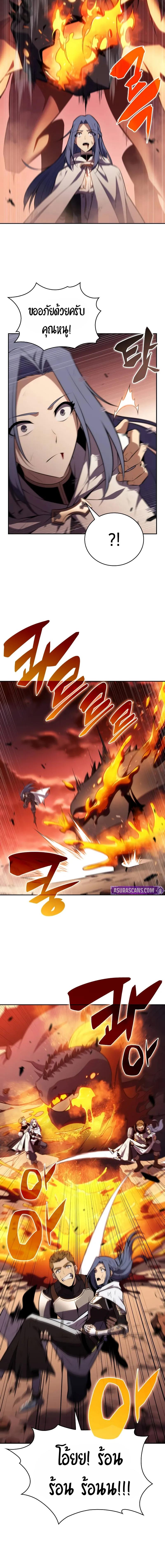 The Regressed Son of a Duke is an Assassin ลูกชายคนเล็กของดยุกคือมือสังหาร ตอนที่ 57 แปลไทย page 19