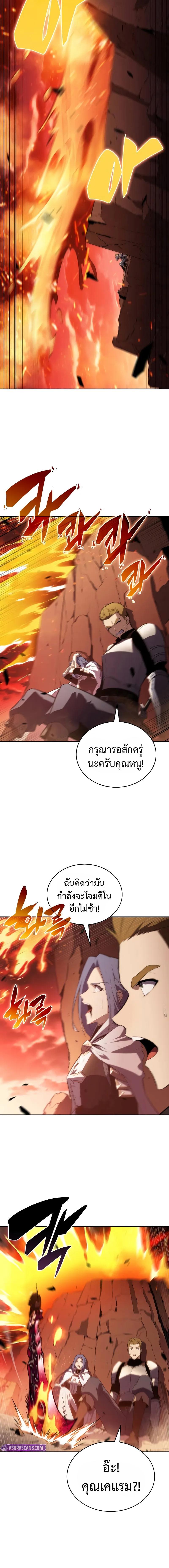 The Regressed Son of a Duke is an Assassin ลูกชายคนเล็กของดยุกคือมือสังหาร ตอนที่ 57 แปลไทย page 21