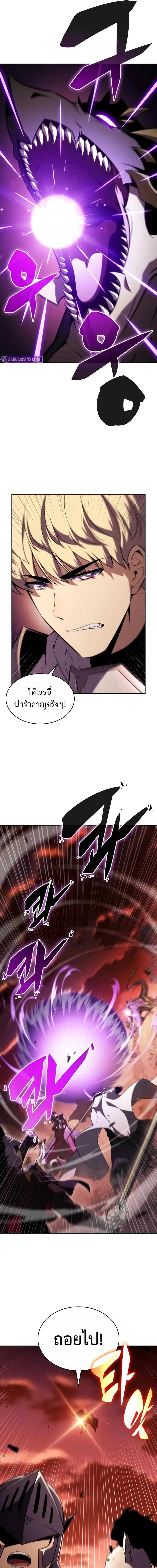 The Regressed Son of a Duke is an Assassin ลูกชายคนเล็กของดยุกคือมือสังหาร ตอนที่ 57 แปลไทย page 2