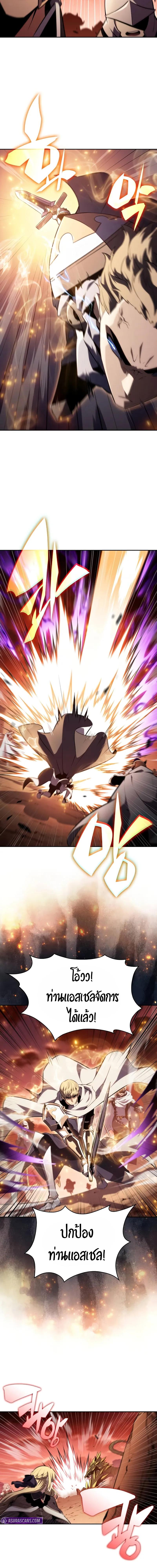 The Regressed Son of a Duke is an Assassin ลูกชายคนเล็กของดยุกคือมือสังหาร ตอนที่ 57 แปลไทย page 3