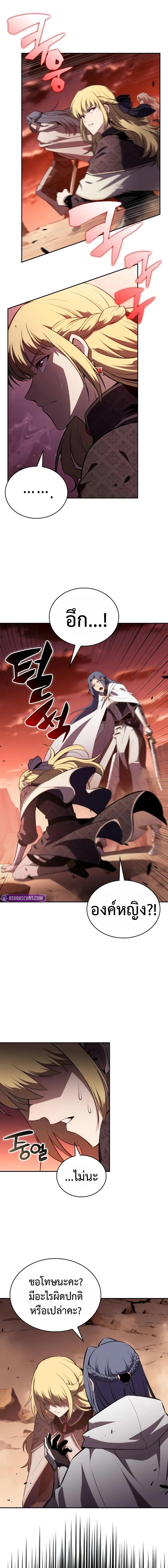 The Regressed Son of a Duke is an Assassin ลูกชายคนเล็กของดยุกคือมือสังหาร ตอนที่ 57 แปลไทย page 4