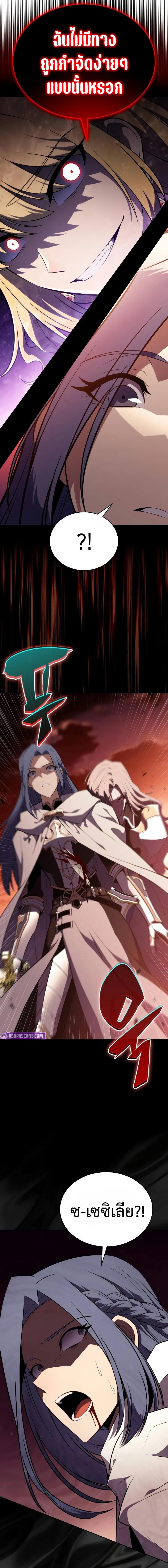 The Regressed Son of a Duke is an Assassin ลูกชายคนเล็กของดยุกคือมือสังหาร ตอนที่ 57 แปลไทย page 5