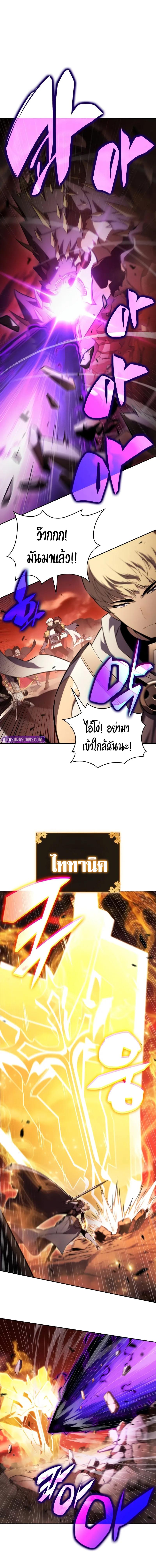 The Regressed Son of a Duke is an Assassin ลูกชายคนเล็กของดยุกคือมือสังหาร ตอนที่ 58 แปลไทย page 11