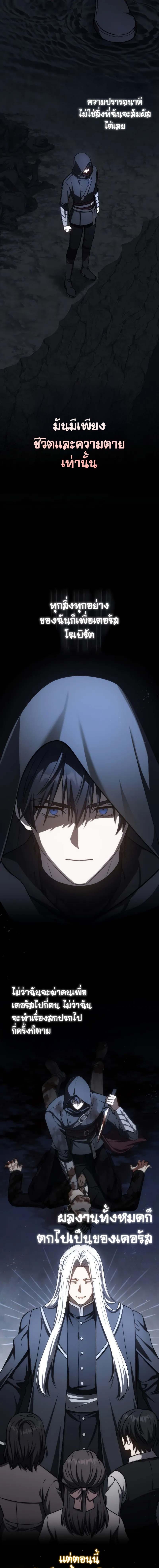The Reincarnated Assassin Is a Genius Swordsman ชีวิตใหม่ของนักฆ่าคือจอมดาบอัจฉริยะ ตอนที่ 45 แปลไทย page 17