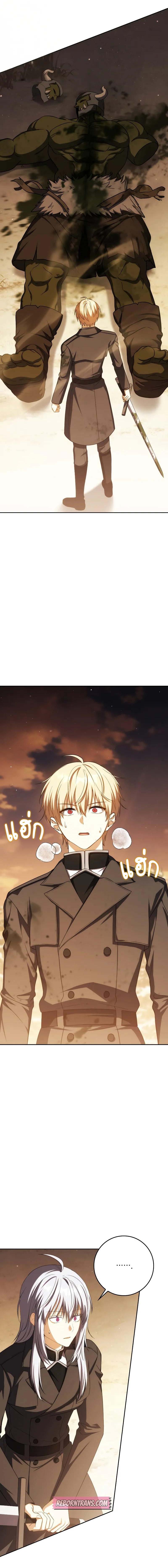 The Reincarnated Assassin Is a Genius Swordsman ชีวิตใหม่ของนักฆ่าคือจอมดาบอัจฉริยะ ตอนที่ 45 แปลไทย page 1