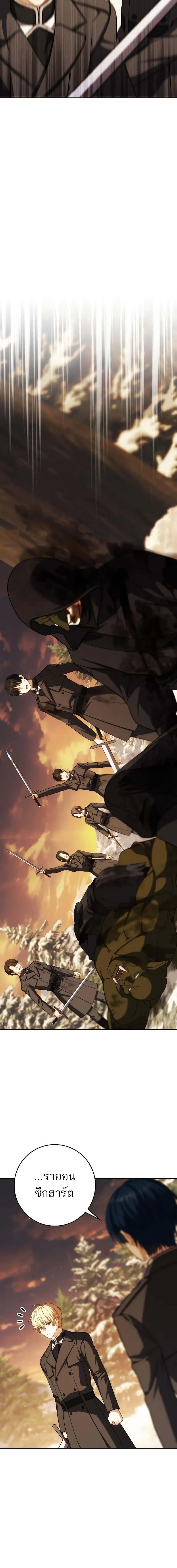 The Reincarnated Assassin Is a Genius Swordsman ชีวิตใหม่ของนักฆ่าคือจอมดาบอัจฉริยะ ตอนที่ 45 แปลไทย page 3