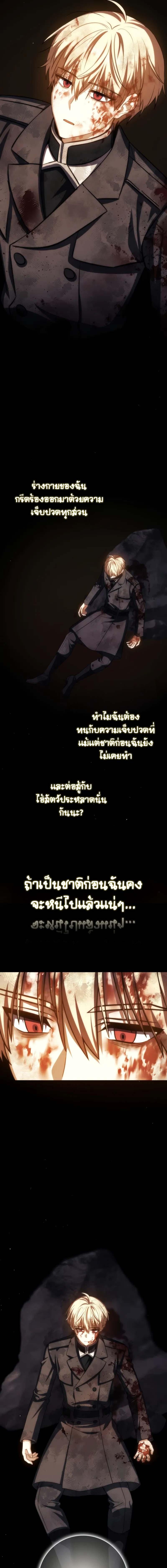 The Reincarnated Assassin Is a Genius Swordsman ชีวิตใหม่ของนักฆ่าคือจอมดาบอัจฉริยะ ตอนที่ 49 แปลไทย page 10