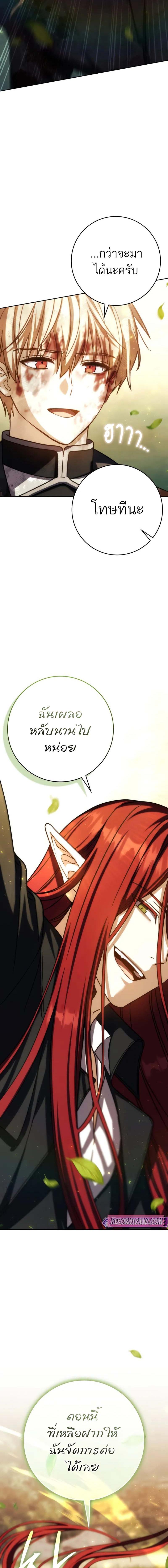 The Reincarnated Assassin Is a Genius Swordsman ชีวิตใหม่ของนักฆ่าคือจอมดาบอัจฉริยะ ตอนที่ 49 แปลไทย page 19