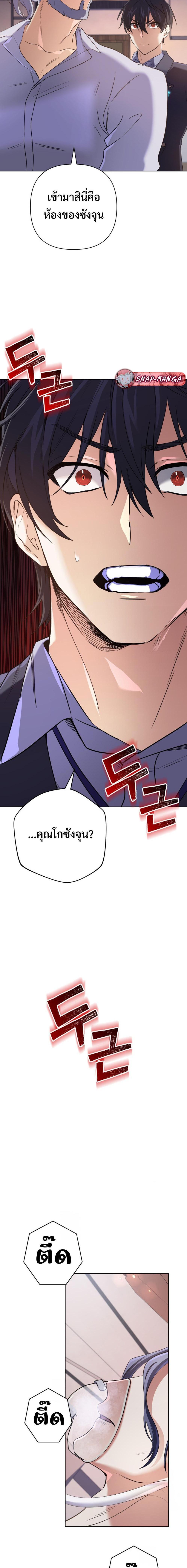 The Return of the Mythical Archmage การกลับมาของจอมเวทย์ระดับตำนาน ตอนที่ 27 แปลไทย page 1
