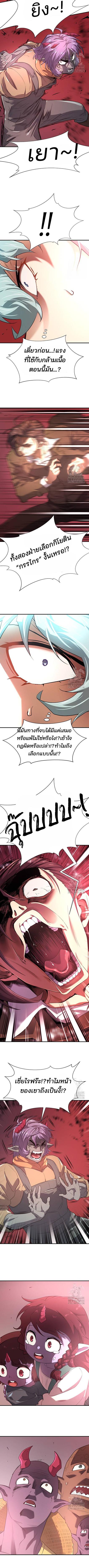The World’s Best Engineer ยอดสถาปนิกผู้พิทักษ์อาณาจักร ตอนที่ 172 แปลไทย page 9