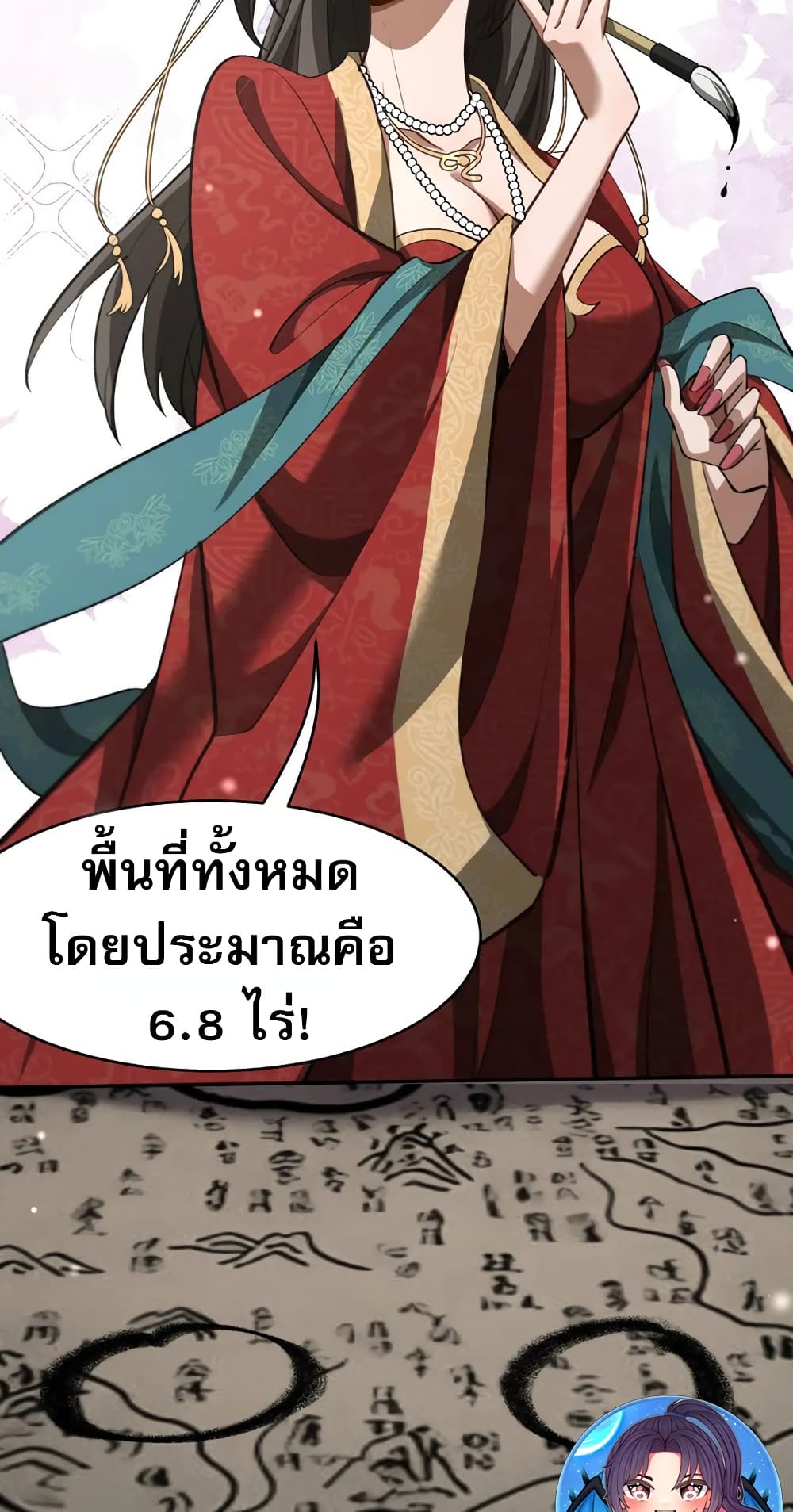 The prodigal Taoist son ตอนที่ 6 แปลไทย page 34