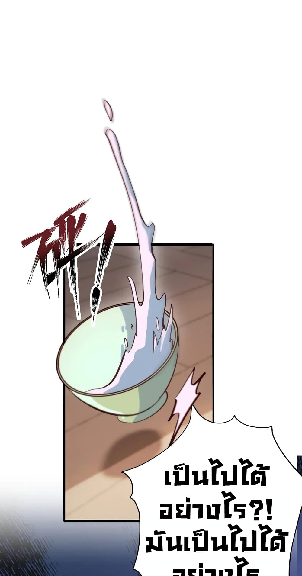 The prodigal Taoist son ตอนที่ 6 แปลไทย page 53
