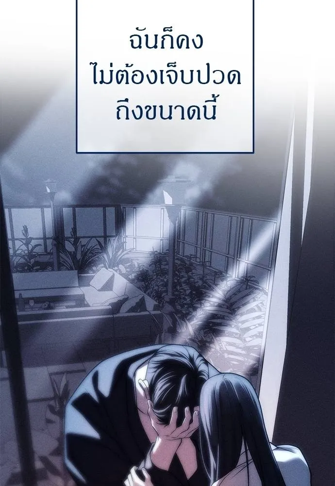 Undercover! Chaebol High School ปฏิบัติการลับบุกโรงเรียนไฮโซ ตอนที่ 86 แปลไทย page 3