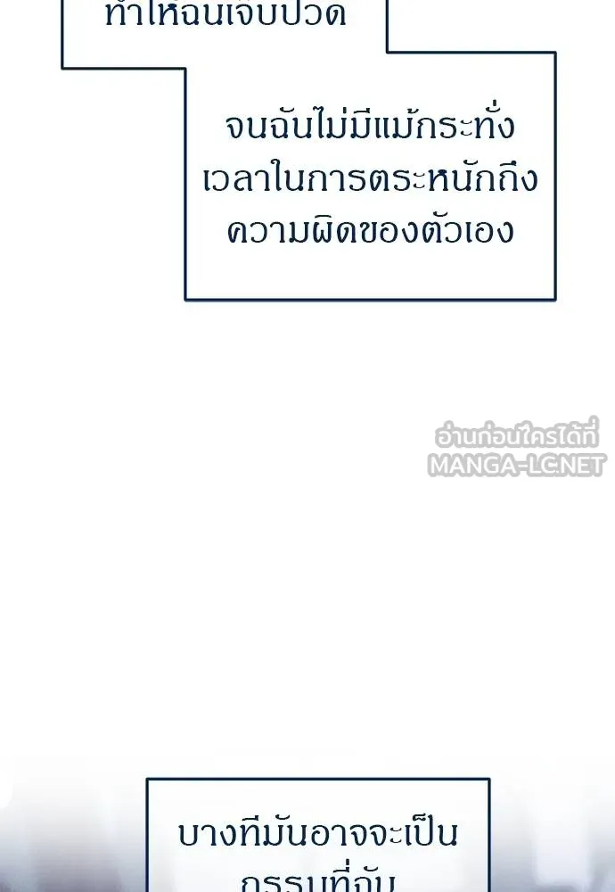Undercover! Chaebol High School ปฏิบัติการลับบุกโรงเรียนไฮโซ ตอนที่ 86 แปลไทย page 5