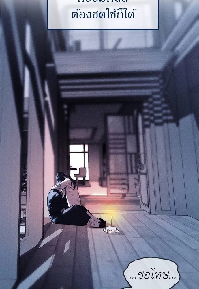 Undercover! Chaebol High School ปฏิบัติการลับบุกโรงเรียนไฮโซ ตอนที่ 86 แปลไทย page 6