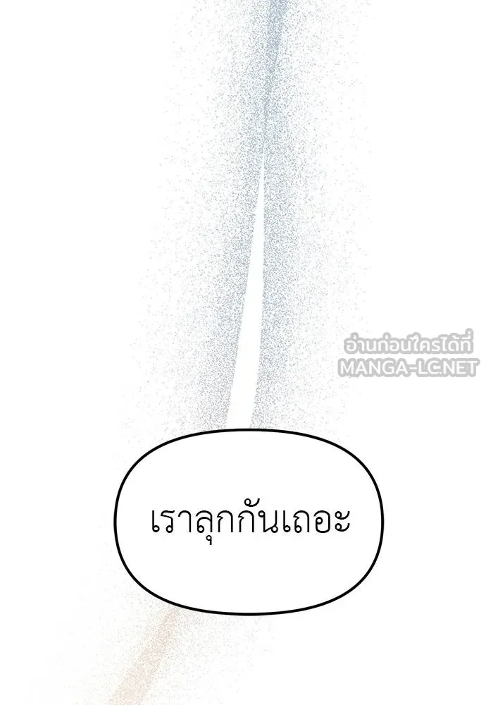 Undercover! Chaebol High School ปฏิบัติการลับบุกโรงเรียนไฮโซ ตอนที่ 86 แปลไทย page 8