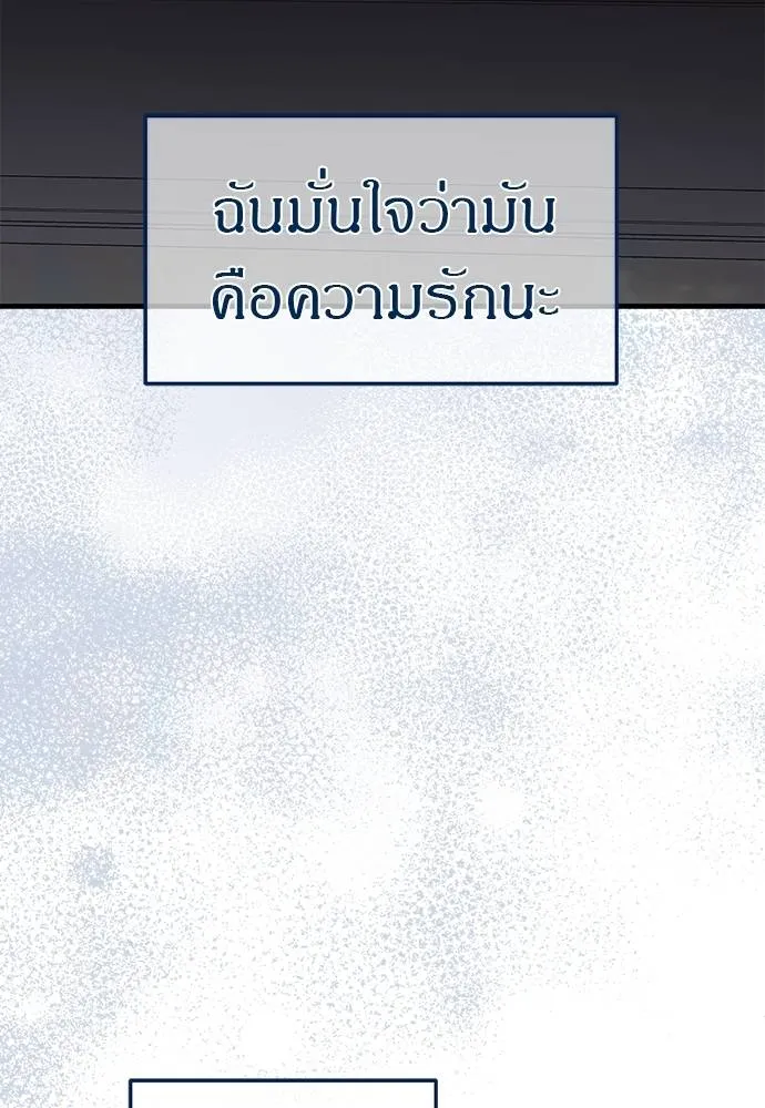 Undercover! Chaebol High School ปฏิบัติการลับบุกโรงเรียนไฮโซ ตอนที่ 86 แปลไทย page 13