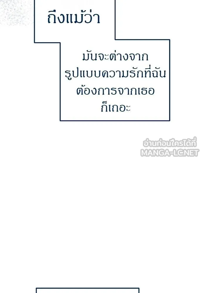 Undercover! Chaebol High School ปฏิบัติการลับบุกโรงเรียนไฮโซ ตอนที่ 86 แปลไทย page 14
