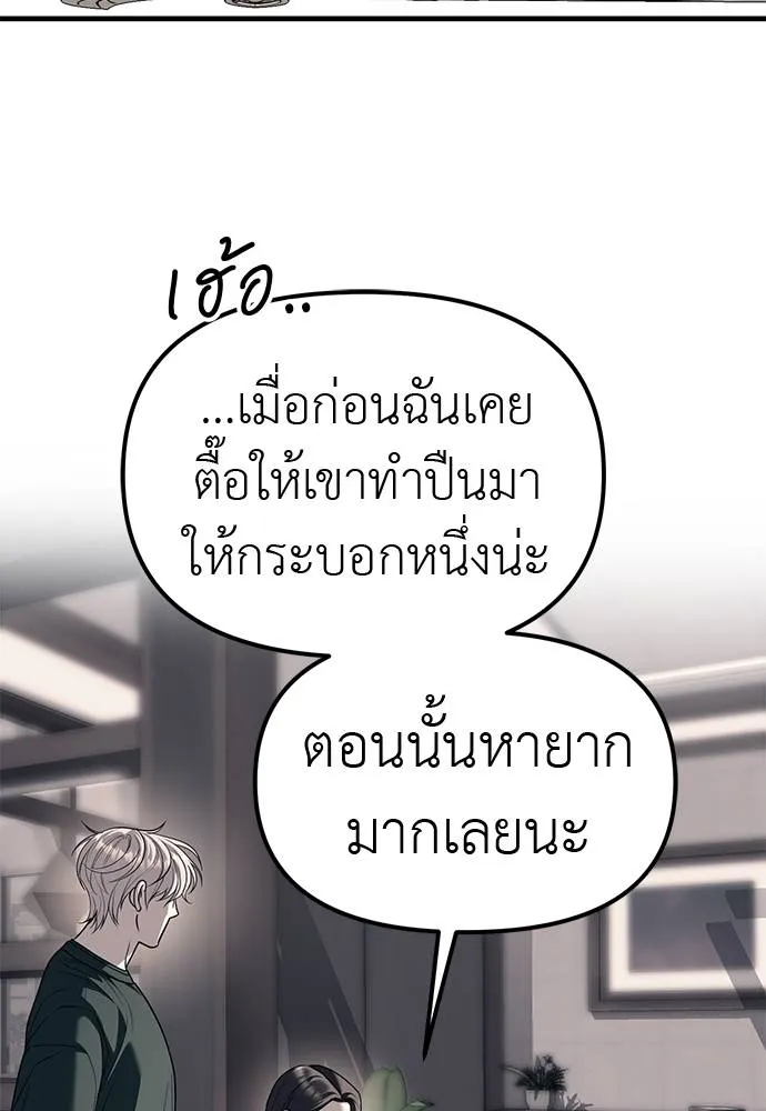 Undercover! Chaebol High School ปฏิบัติการลับบุกโรงเรียนไฮโซ ตอนที่ 86 แปลไทย page 99