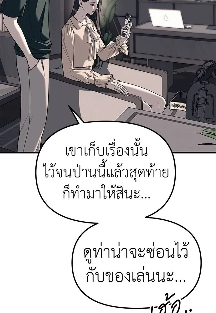 Undercover! Chaebol High School ปฏิบัติการลับบุกโรงเรียนไฮโซ ตอนที่ 86 แปลไทย page 100