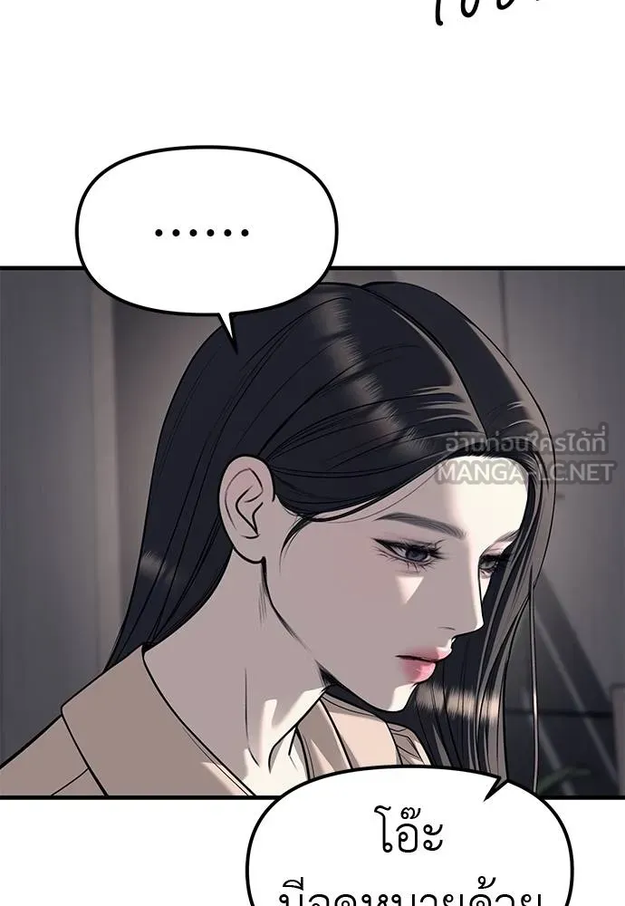 Undercover! Chaebol High School ปฏิบัติการลับบุกโรงเรียนไฮโซ ตอนที่ 86 แปลไทย page 101