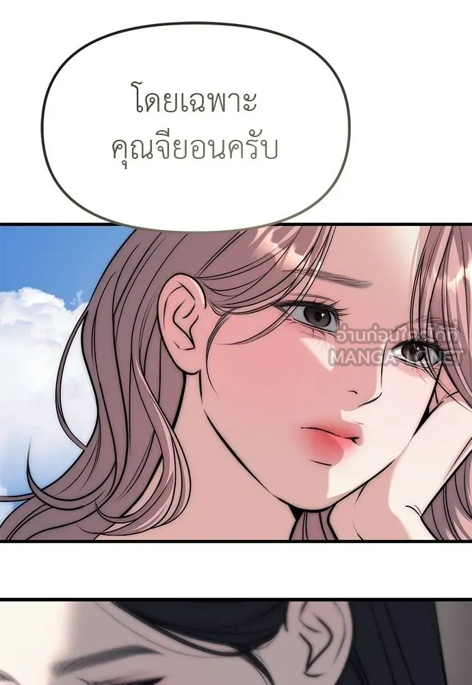 Undercover! Chaebol High School ปฏิบัติการลับบุกโรงเรียนไฮโซ ตอนที่ 86 แปลไทย page 110
