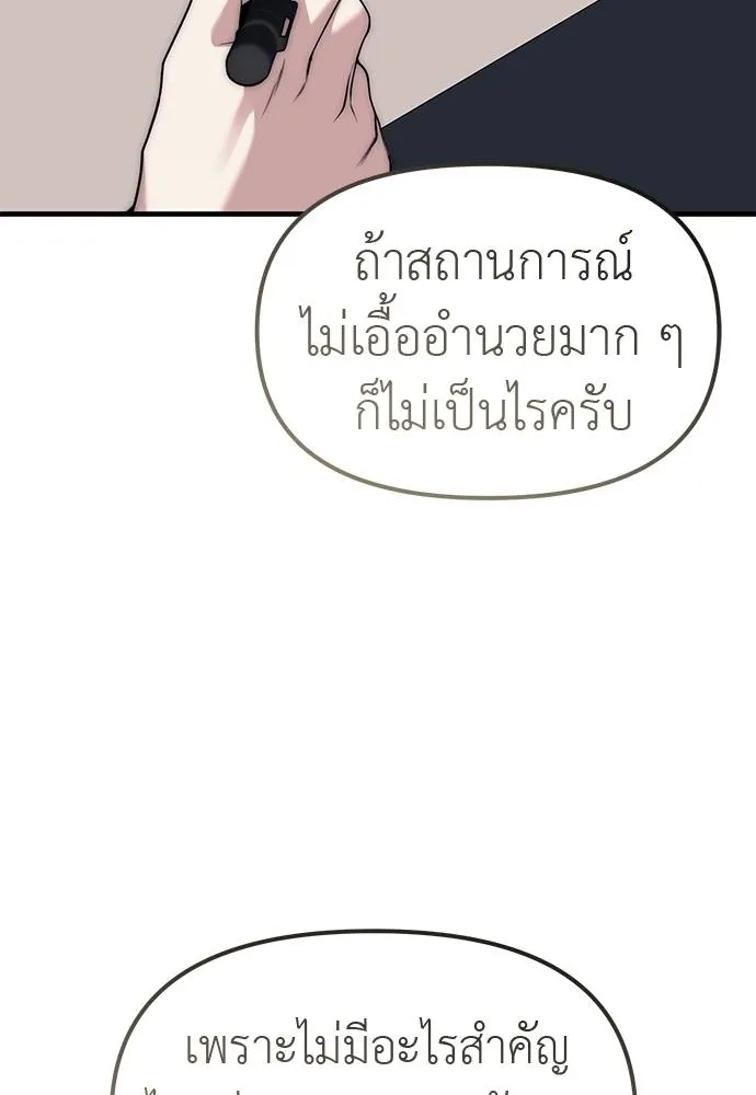 Undercover! Chaebol High School ปฏิบัติการลับบุกโรงเรียนไฮโซ ตอนที่ 86 แปลไทย page 112