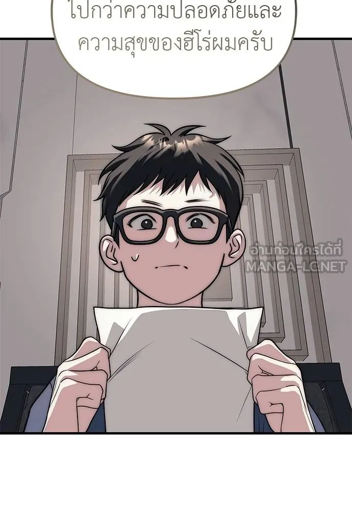 Undercover! Chaebol High School ปฏิบัติการลับบุกโรงเรียนไฮโซ ตอนที่ 86 แปลไทย page 113
