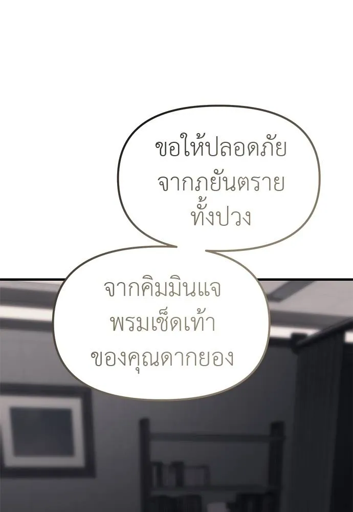 Undercover! Chaebol High School ปฏิบัติการลับบุกโรงเรียนไฮโซ ตอนที่ 86 แปลไทย page 114