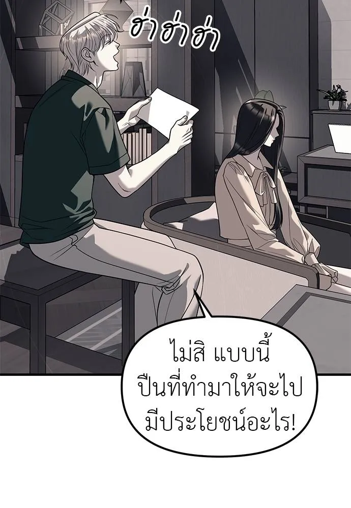 Undercover! Chaebol High School ปฏิบัติการลับบุกโรงเรียนไฮโซ ตอนที่ 86 แปลไทย page 120