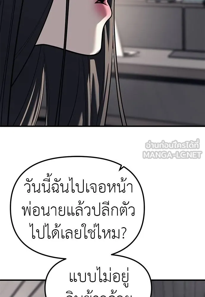 Undercover! Chaebol High School ปฏิบัติการลับบุกโรงเรียนไฮโซ ตอนที่ 86 แปลไทย page 122