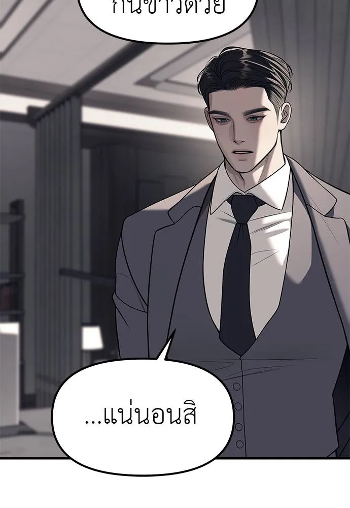 Undercover! Chaebol High School ปฏิบัติการลับบุกโรงเรียนไฮโซ ตอนที่ 86 แปลไทย page 123