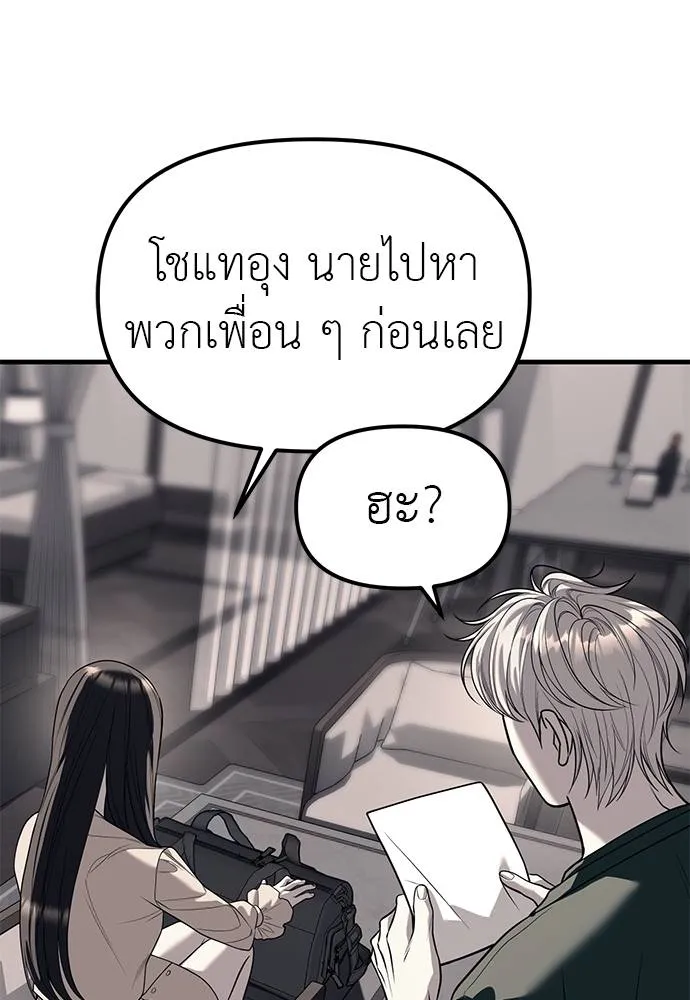Undercover! Chaebol High School ปฏิบัติการลับบุกโรงเรียนไฮโซ ตอนที่ 86 แปลไทย page 124