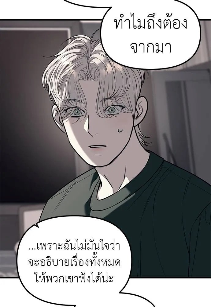Undercover! Chaebol High School ปฏิบัติการลับบุกโรงเรียนไฮโซ ตอนที่ 86 แปลไทย page 126
